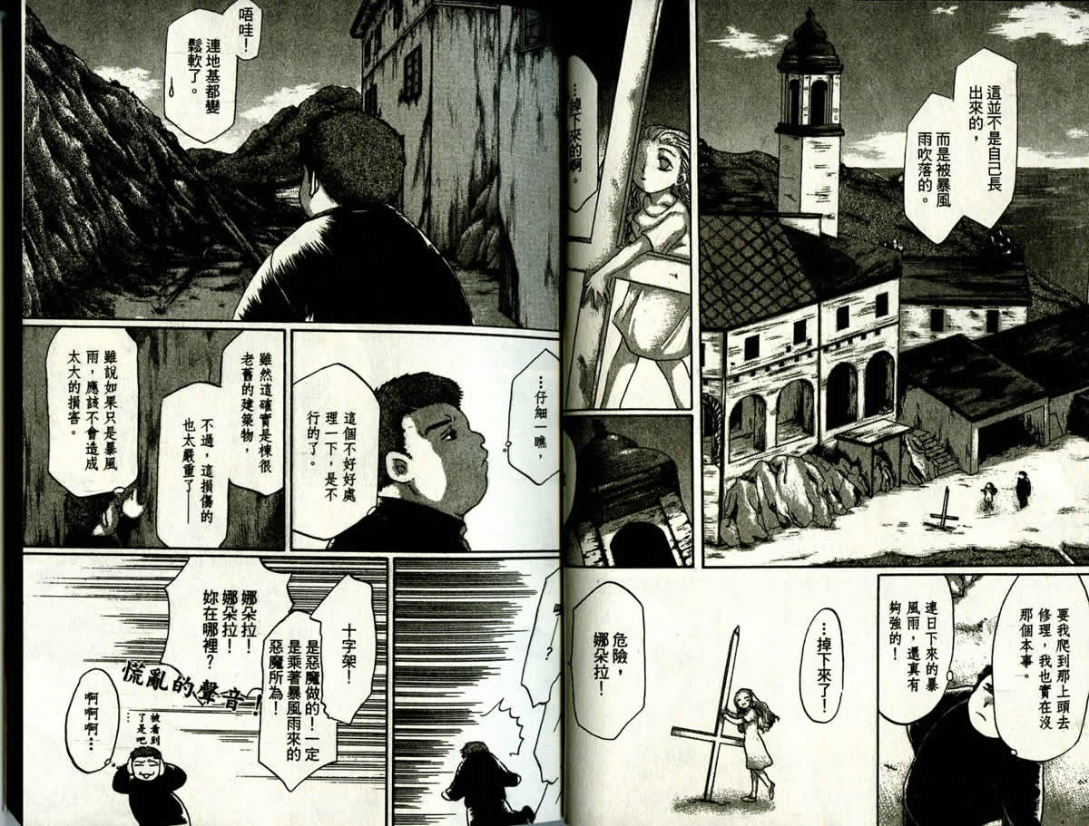 《不死者阿基德》漫画最新章节第4卷免费下拉式在线观看章节第【8】张图片