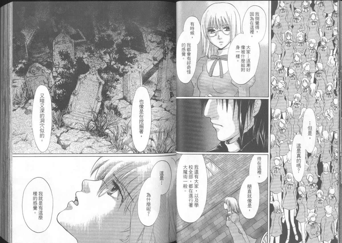 《不死者阿基德》漫画最新章节第5卷免费下拉式在线观看章节第【20】张图片