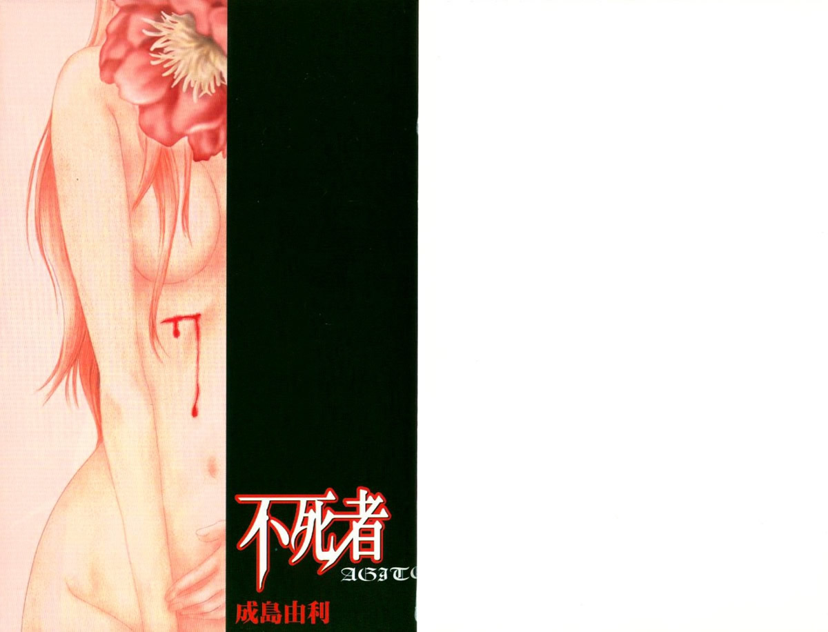 《不死者阿基德》漫画最新章节第5卷免费下拉式在线观看章节第【3】张图片