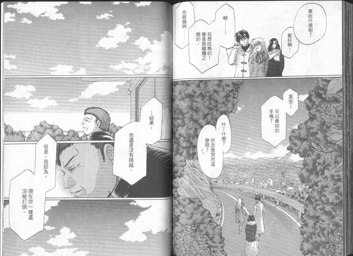 《不死者阿基德》漫画最新章节第5卷免费下拉式在线观看章节第【106】张图片