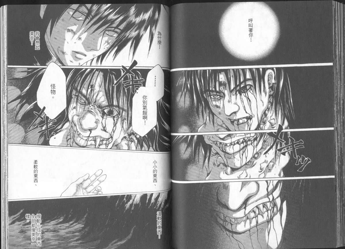 《不死者阿基德》漫画最新章节第5卷免费下拉式在线观看章节第【90】张图片