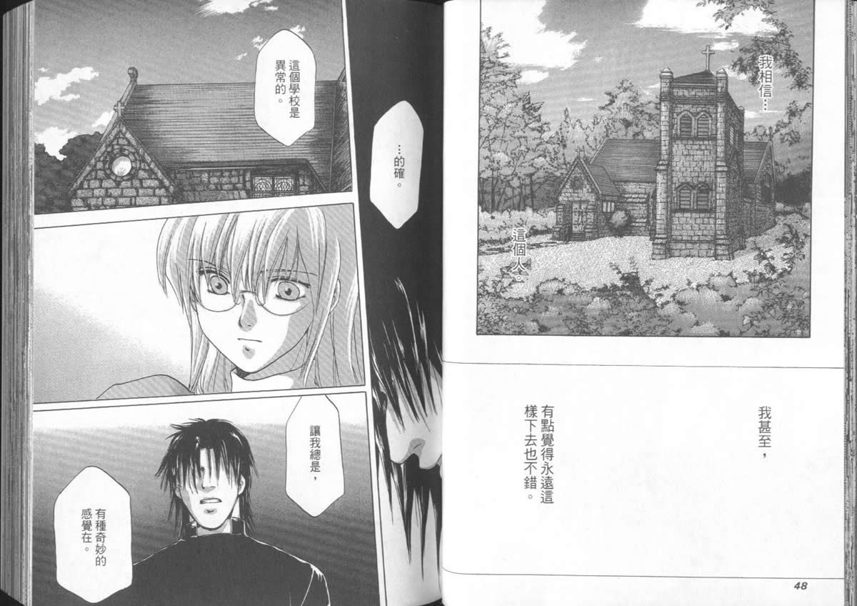 《不死者阿基德》漫画最新章节第5卷免费下拉式在线观看章节第【27】张图片