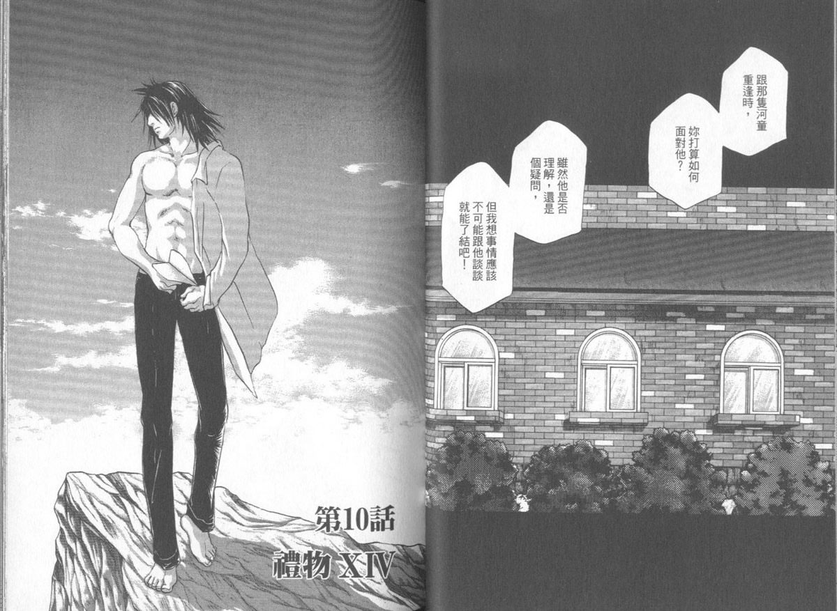 《不死者阿基德》漫画最新章节第5卷免费下拉式在线观看章节第【28】张图片