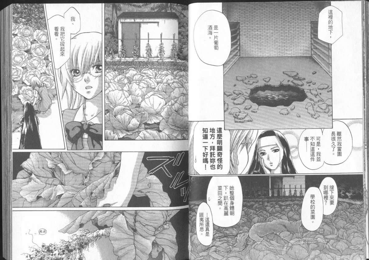 《不死者阿基德》漫画最新章节第5卷免费下拉式在线观看章节第【36】张图片
