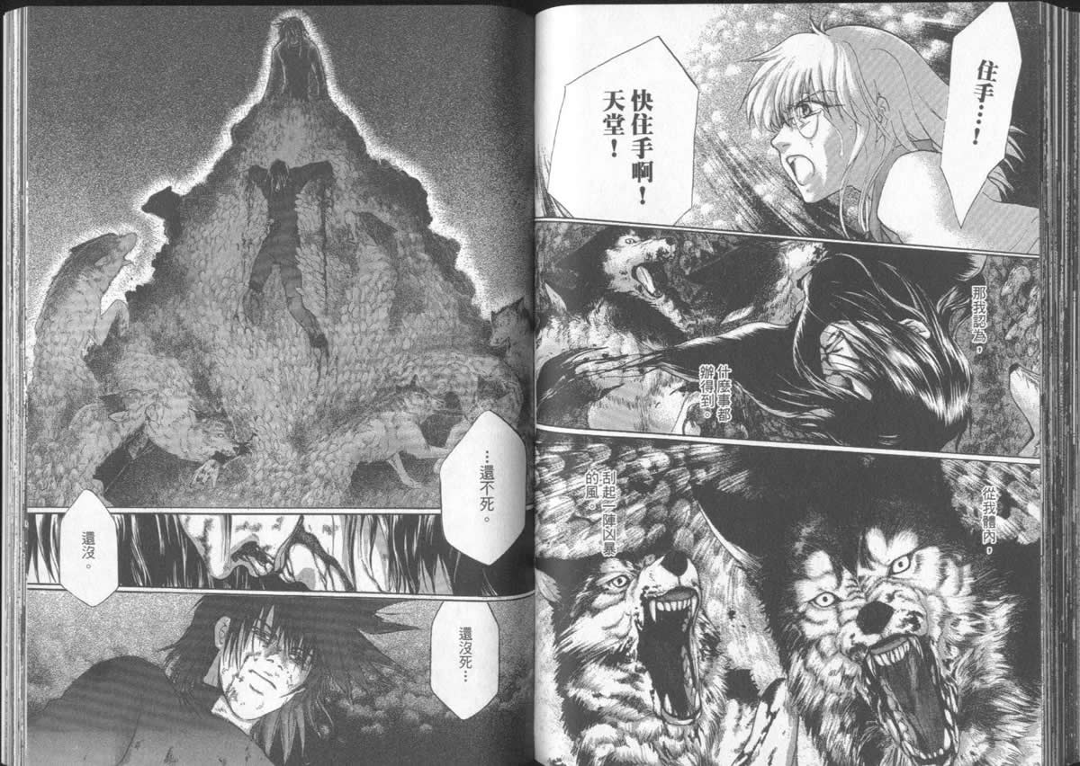 《不死者阿基德》漫画最新章节第5卷免费下拉式在线观看章节第【84】张图片