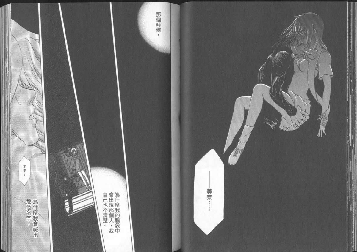 《不死者阿基德》漫画最新章节第5卷免费下拉式在线观看章节第【60】张图片