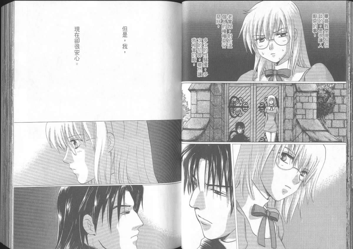 《不死者阿基德》漫画最新章节第5卷免费下拉式在线观看章节第【26】张图片