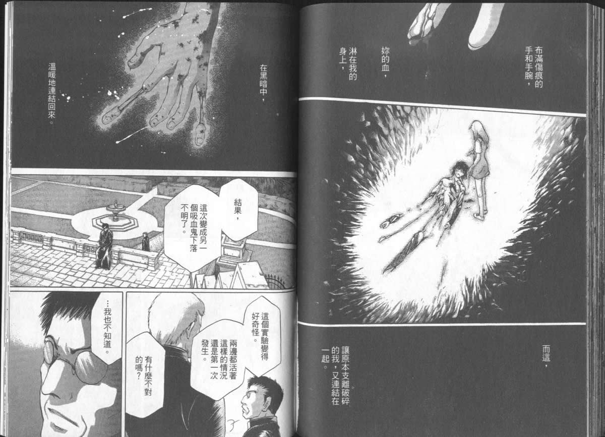 《不死者阿基德》漫画最新章节第5卷免费下拉式在线观看章节第【101】张图片
