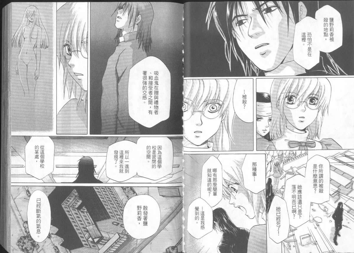 《不死者阿基德》漫画最新章节第5卷免费下拉式在线观看章节第【7】张图片