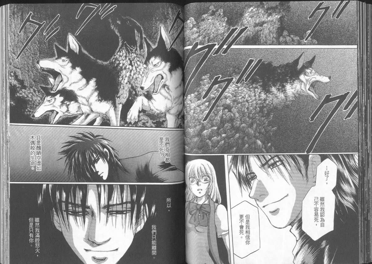 《不死者阿基德》漫画最新章节第5卷免费下拉式在线观看章节第【79】张图片