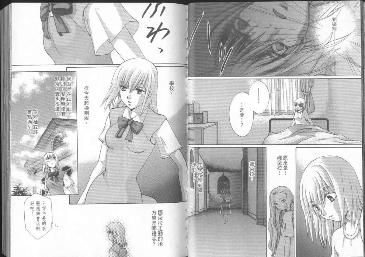 《不死者阿基德》漫画最新章节第5卷免费下拉式在线观看章节第【31】张图片