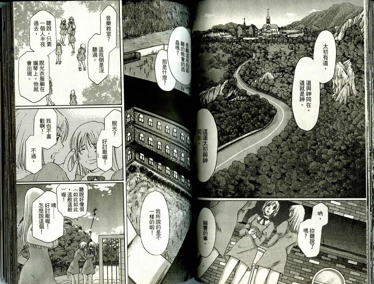 《不死者阿基德》漫画最新章节第4卷免费下拉式在线观看章节第【66】张图片