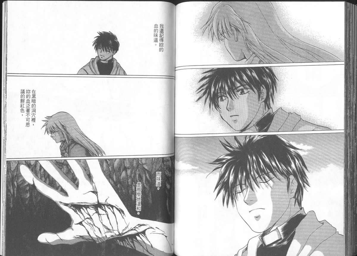 《不死者阿基德》漫画最新章节第5卷免费下拉式在线观看章节第【99】张图片