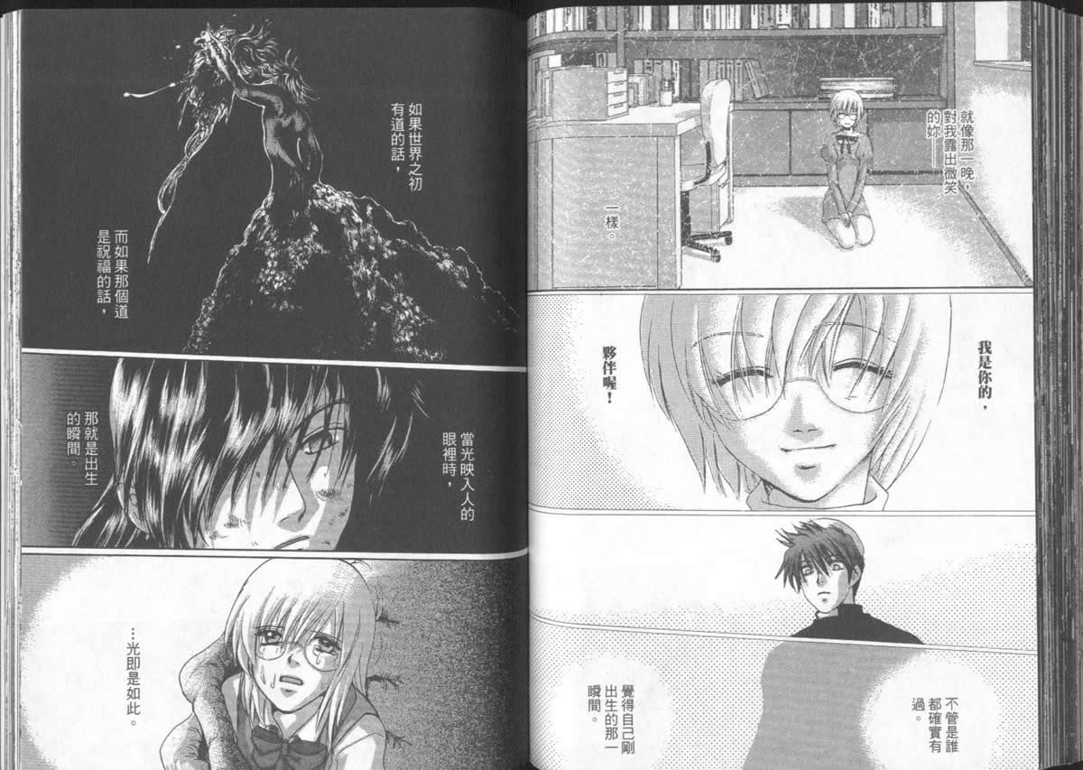 《不死者阿基德》漫画最新章节第5卷免费下拉式在线观看章节第【91】张图片