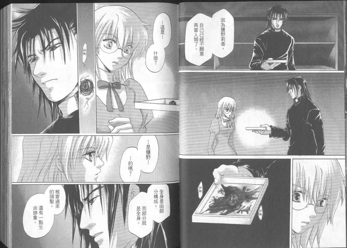 《不死者阿基德》漫画最新章节第5卷免费下拉式在线观看章节第【13】张图片