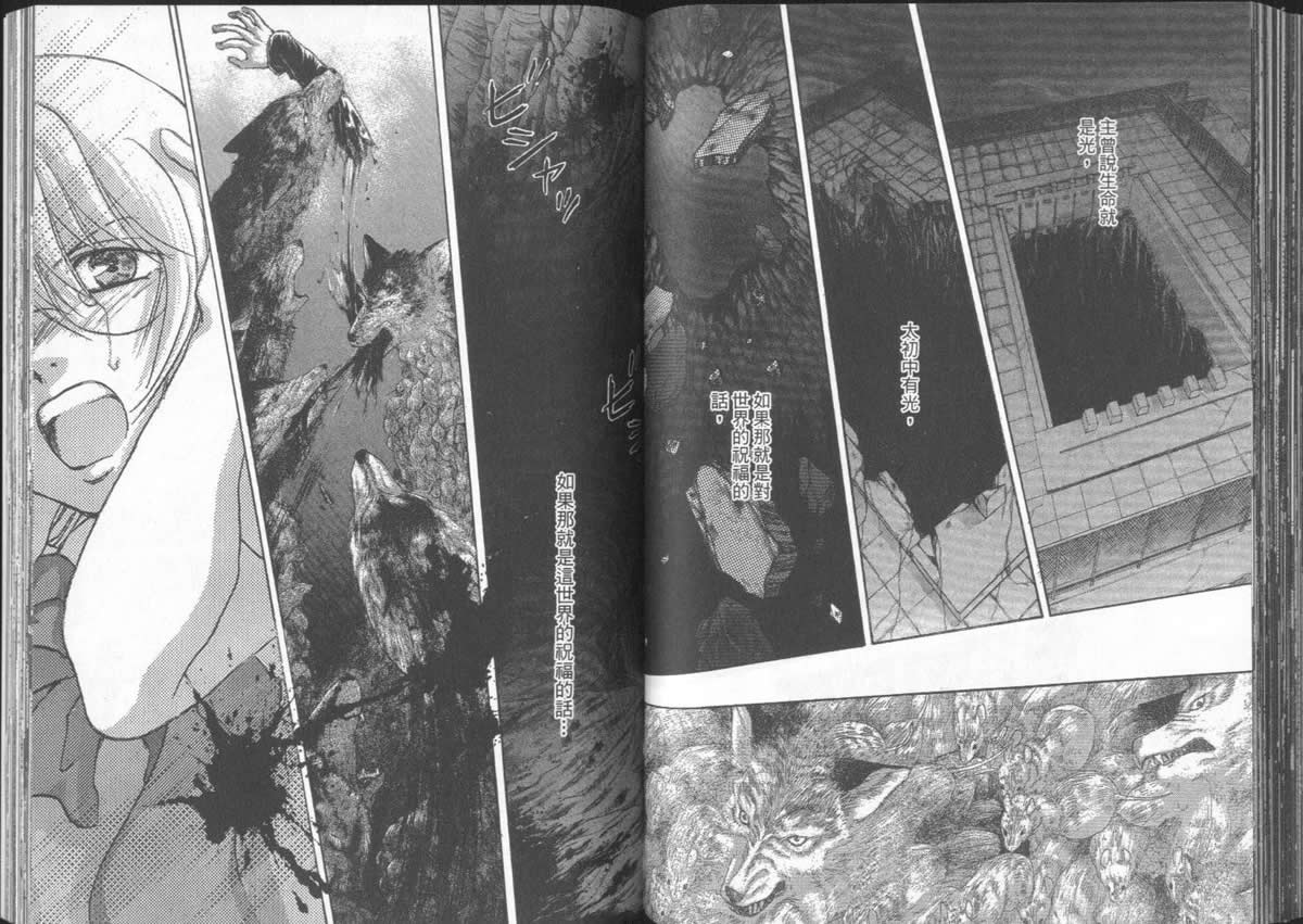 《不死者阿基德》漫画最新章节第5卷免费下拉式在线观看章节第【83】张图片