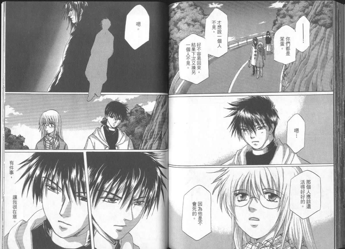 《不死者阿基德》漫画最新章节第5卷免费下拉式在线观看章节第【103】张图片