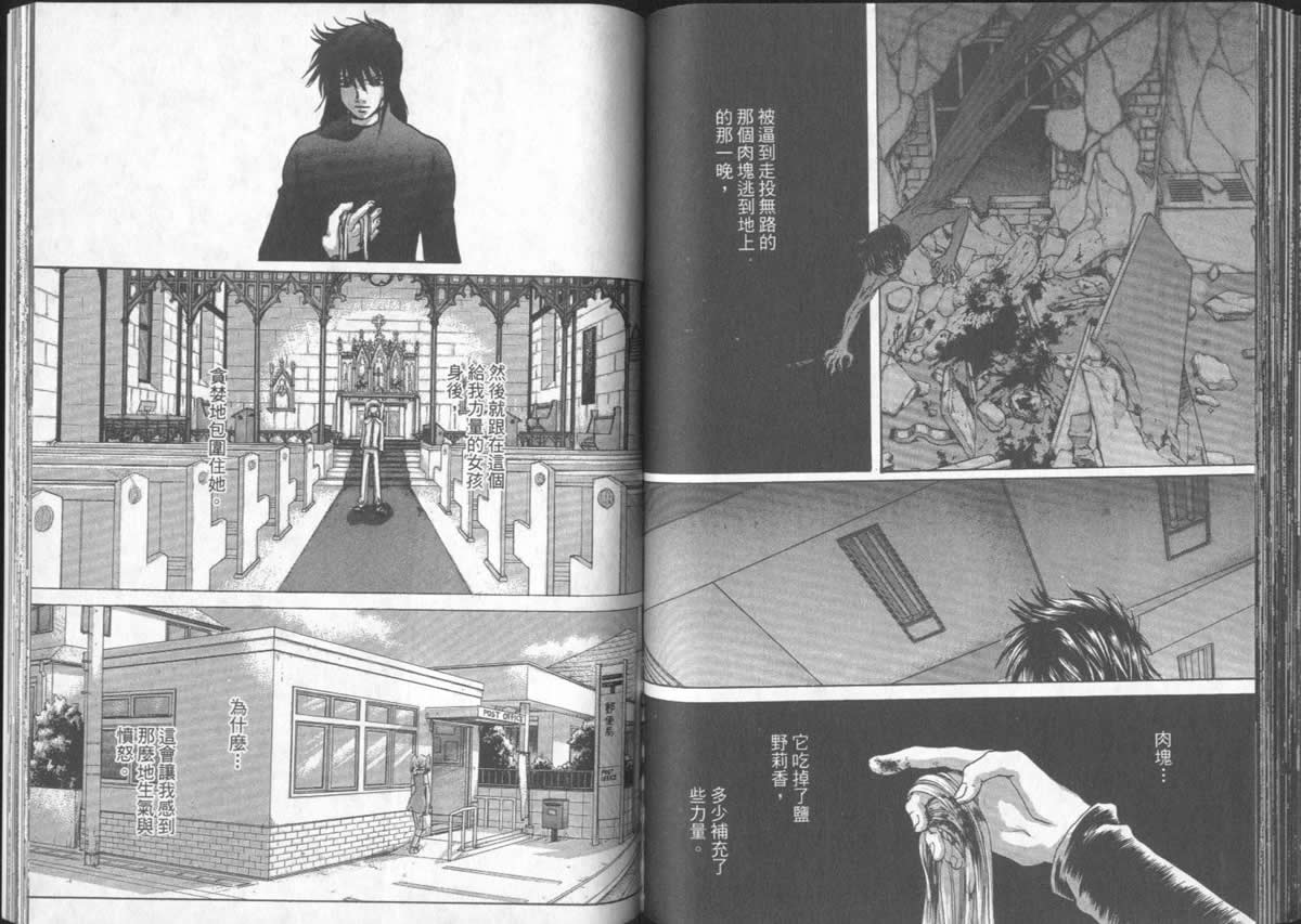 《不死者阿基德》漫画最新章节第5卷免费下拉式在线观看章节第【88】张图片