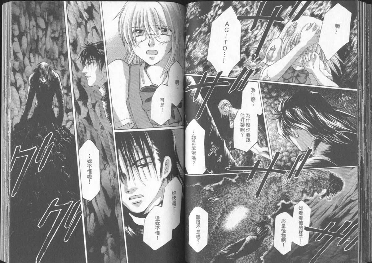 《不死者阿基德》漫画最新章节第5卷免费下拉式在线观看章节第【78】张图片