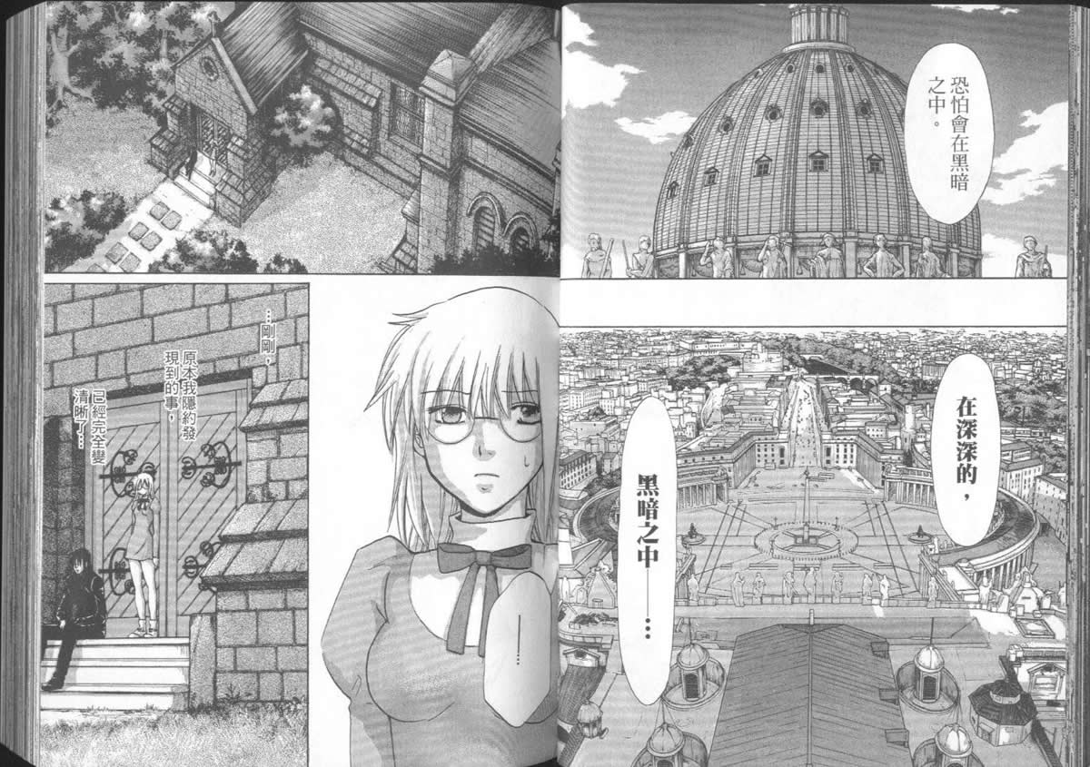 《不死者阿基德》漫画最新章节第5卷免费下拉式在线观看章节第【25】张图片