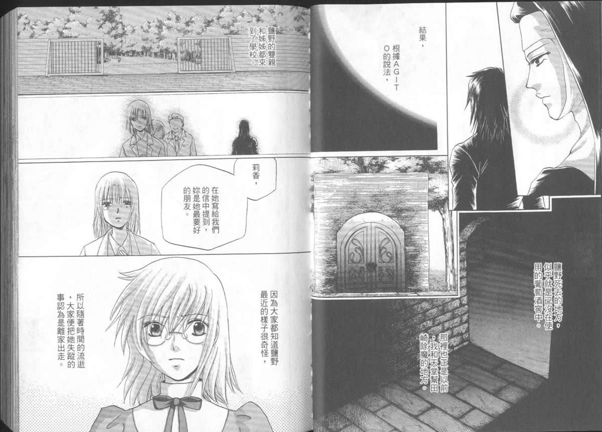 《不死者阿基德》漫画最新章节第5卷免费下拉式在线观看章节第【9】张图片