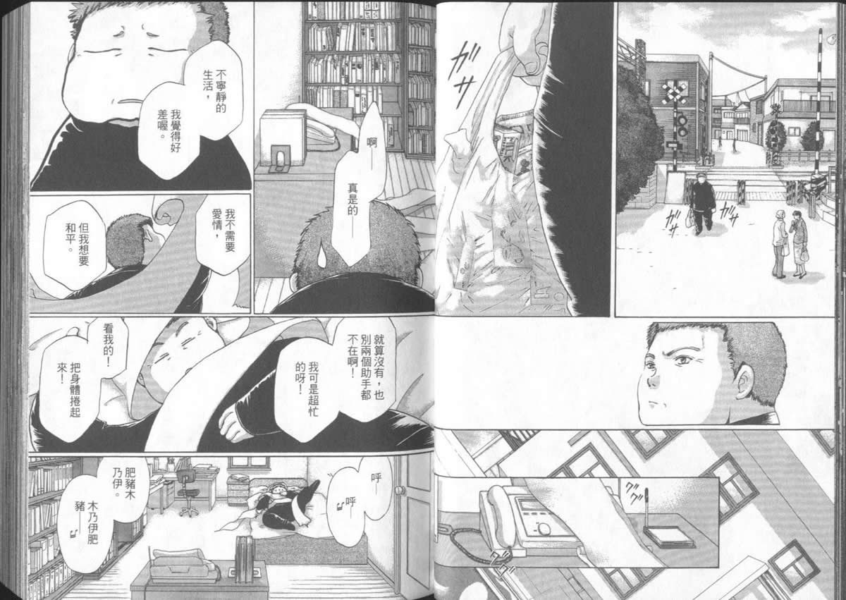 《不死者阿基德》漫画最新章节第5卷免费下拉式在线观看章节第【18】张图片
