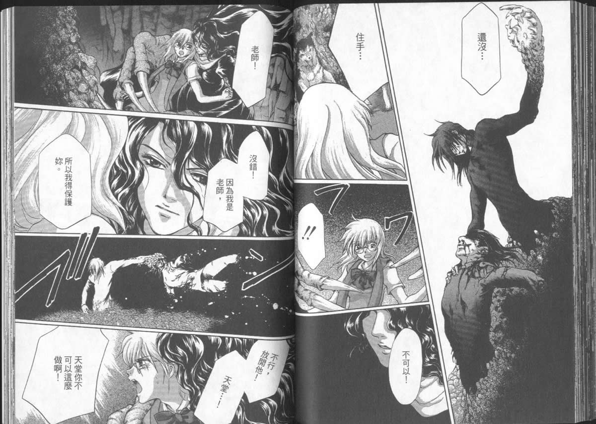 《不死者阿基德》漫画最新章节第5卷免费下拉式在线观看章节第【85】张图片