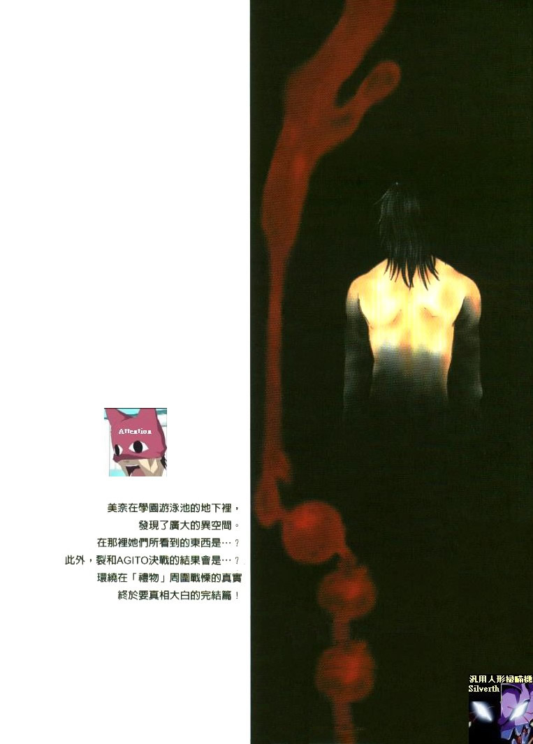 《不死者阿基德》漫画最新章节第5卷免费下拉式在线观看章节第【2】张图片