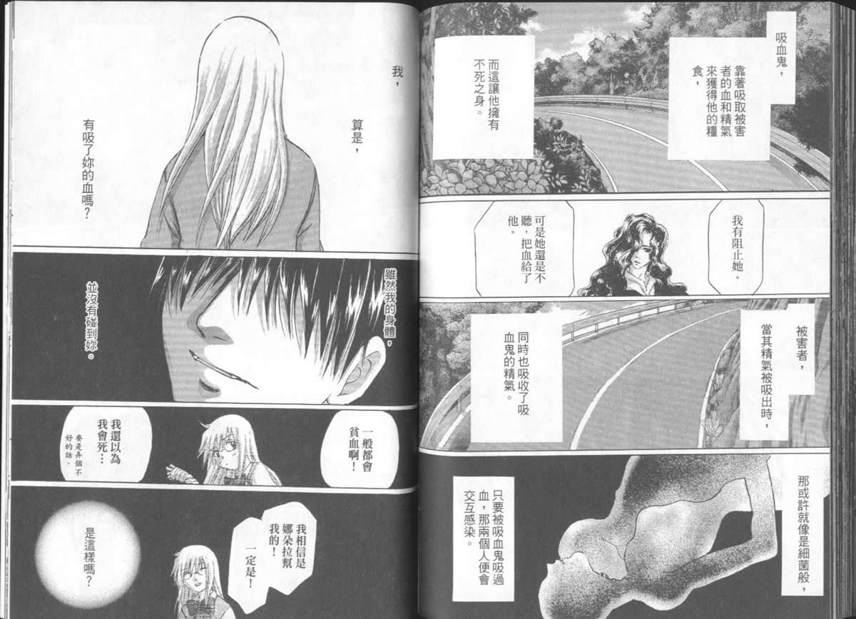 《不死者阿基德》漫画最新章节第5卷免费下拉式在线观看章节第【104】张图片