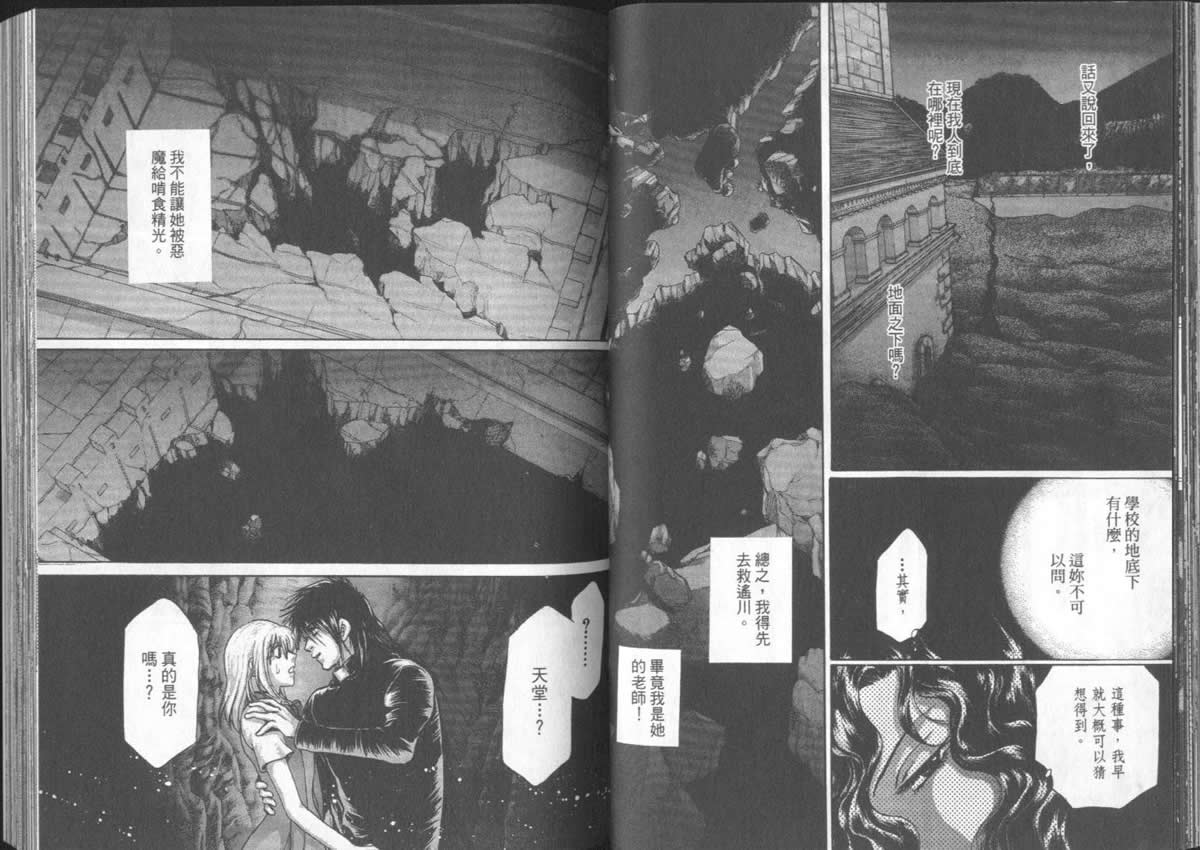 《不死者阿基德》漫画最新章节第5卷免费下拉式在线观看章节第【56】张图片