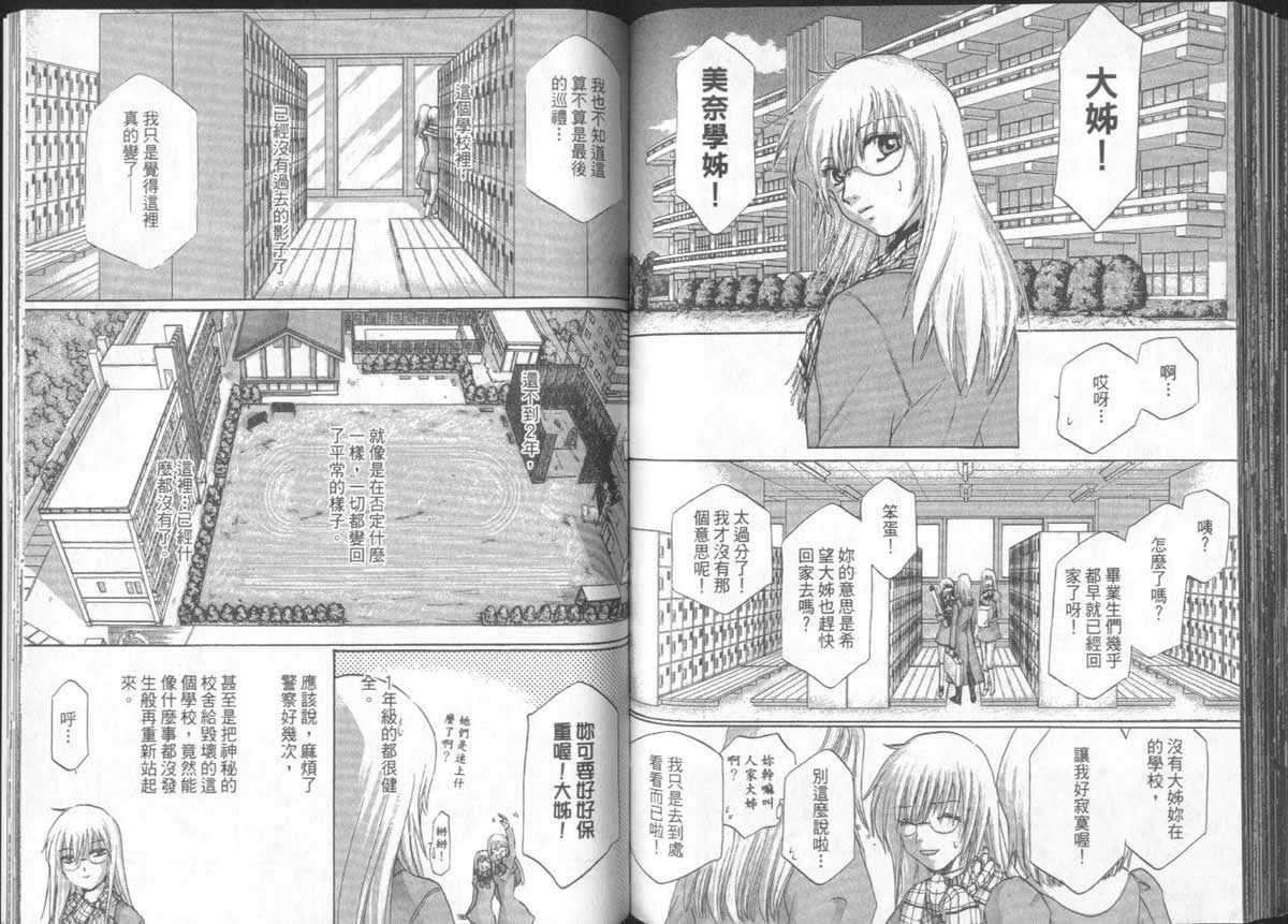 《不死者阿基德》漫画最新章节第5卷免费下拉式在线观看章节第【96】张图片