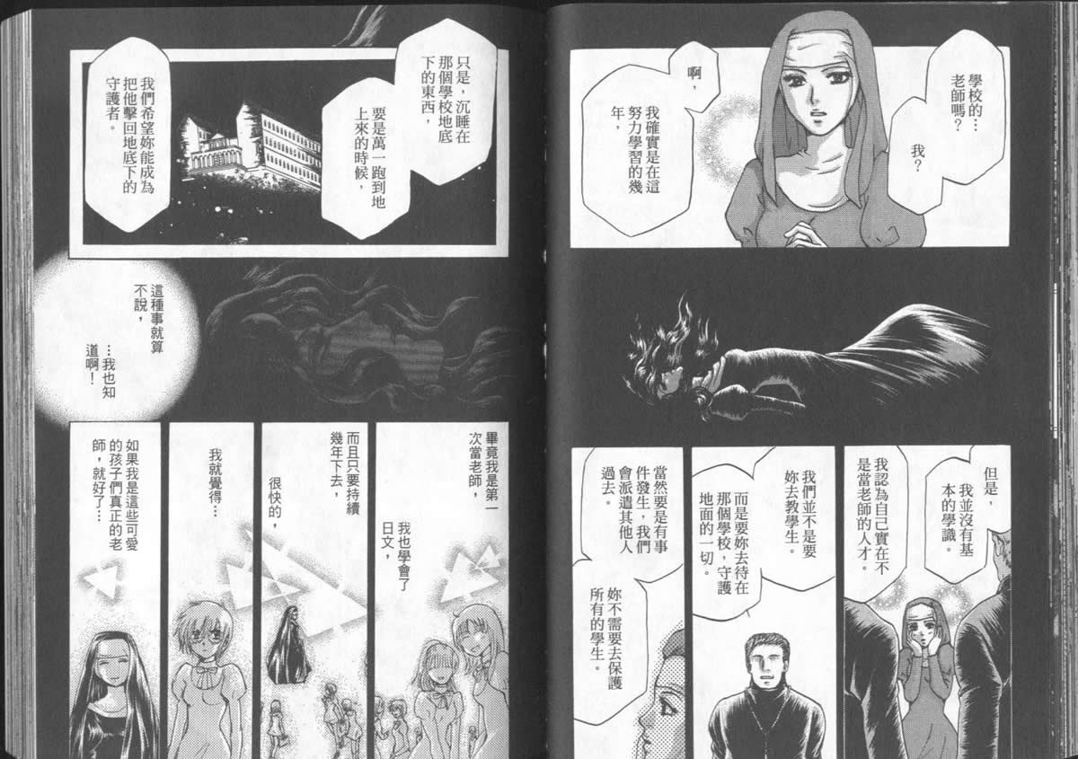 《不死者阿基德》漫画最新章节第5卷免费下拉式在线观看章节第【55】张图片