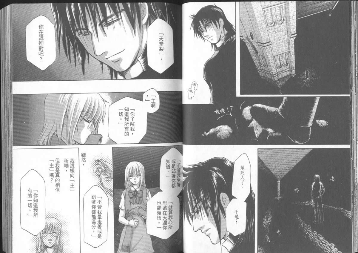 《不死者阿基德》漫画最新章节第5卷免费下拉式在线观看章节第【45】张图片