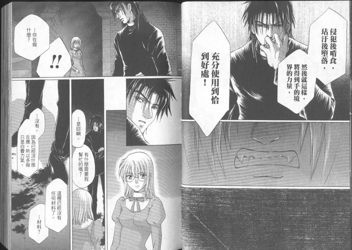 《不死者阿基德》漫画最新章节第5卷免费下拉式在线观看章节第【12】张图片