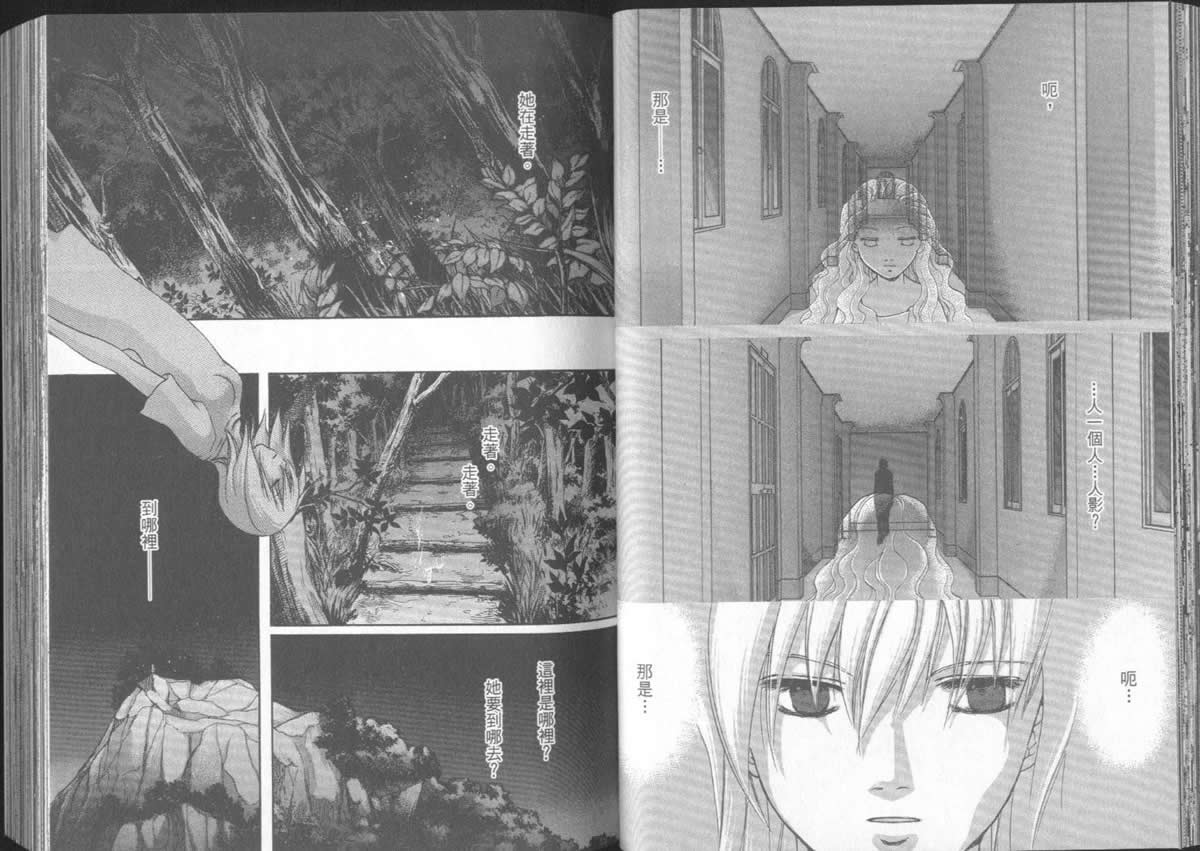 《不死者阿基德》漫画最新章节第5卷免费下拉式在线观看章节第【30】张图片