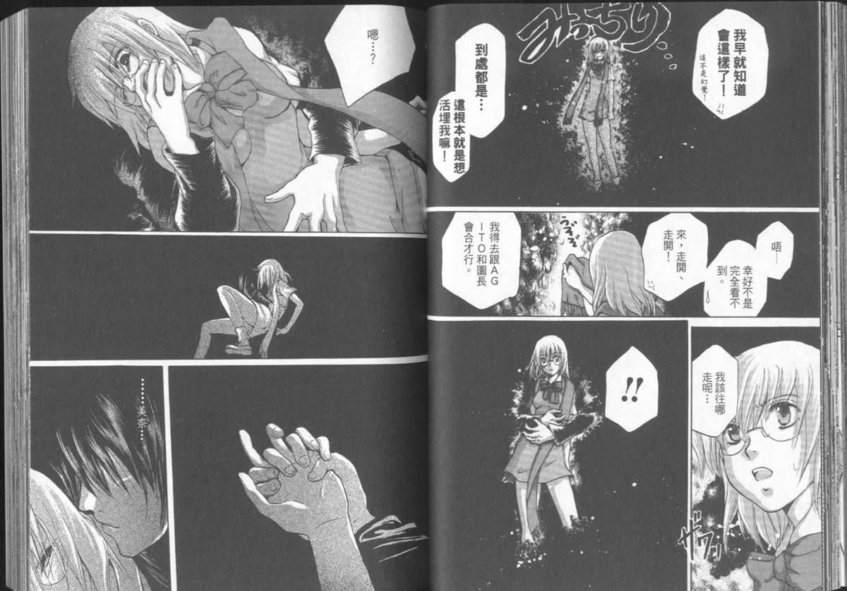 《不死者阿基德》漫画最新章节第5卷免费下拉式在线观看章节第【48】张图片