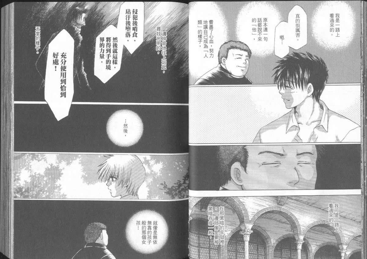 《不死者阿基德》漫画最新章节第5卷免费下拉式在线观看章节第【22】张图片