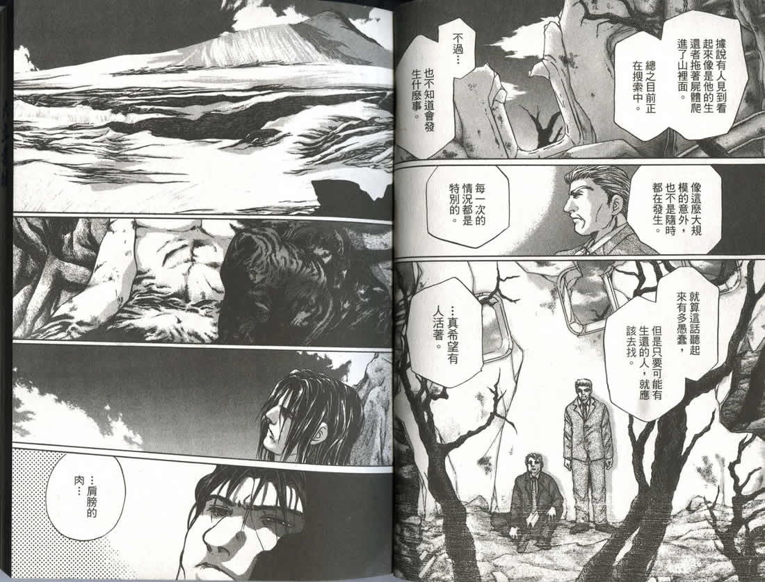 《不死者阿基德》漫画最新章节第3卷免费下拉式在线观看章节第【6】张图片