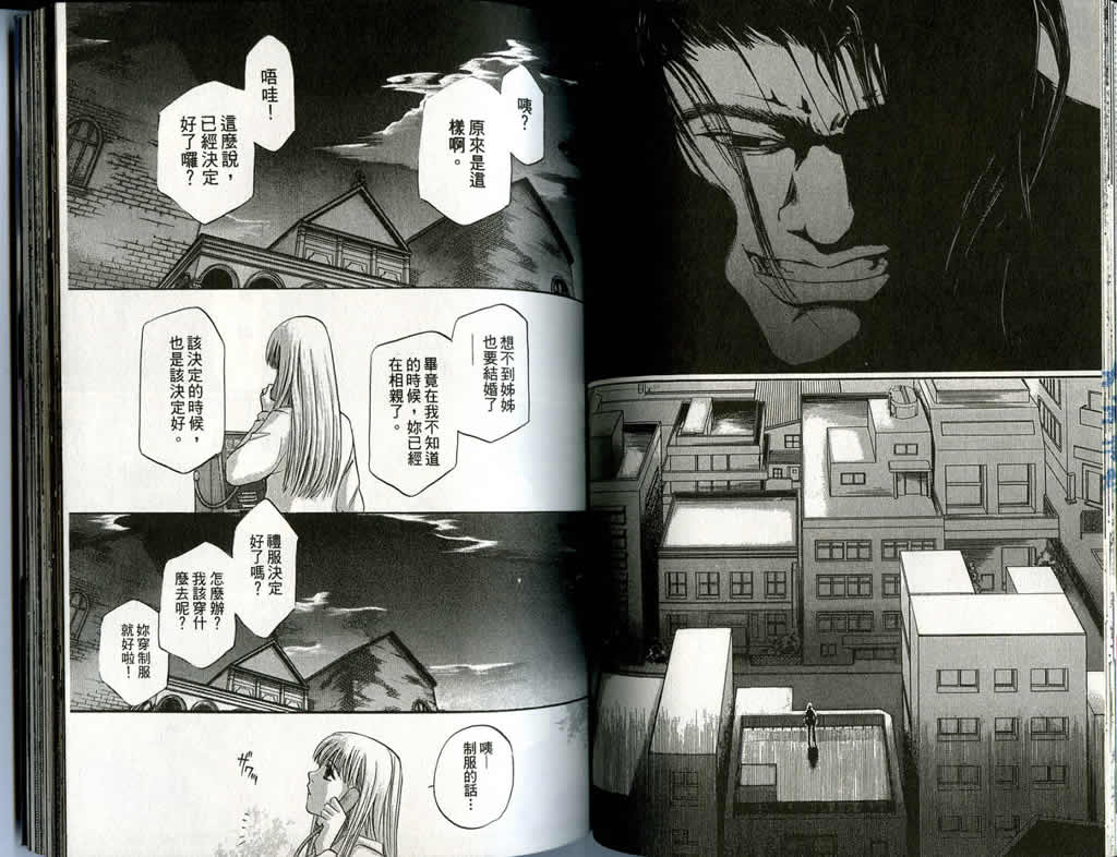 《不死者阿基德》漫画最新章节第2卷免费下拉式在线观看章节第【68】张图片