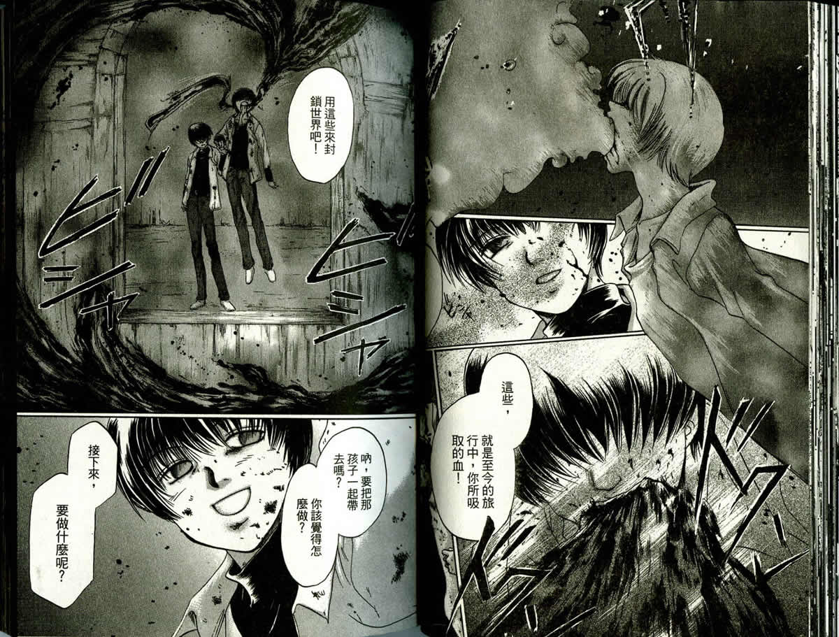 《不死者阿基德》漫画最新章节第4卷免费下拉式在线观看章节第【39】张图片