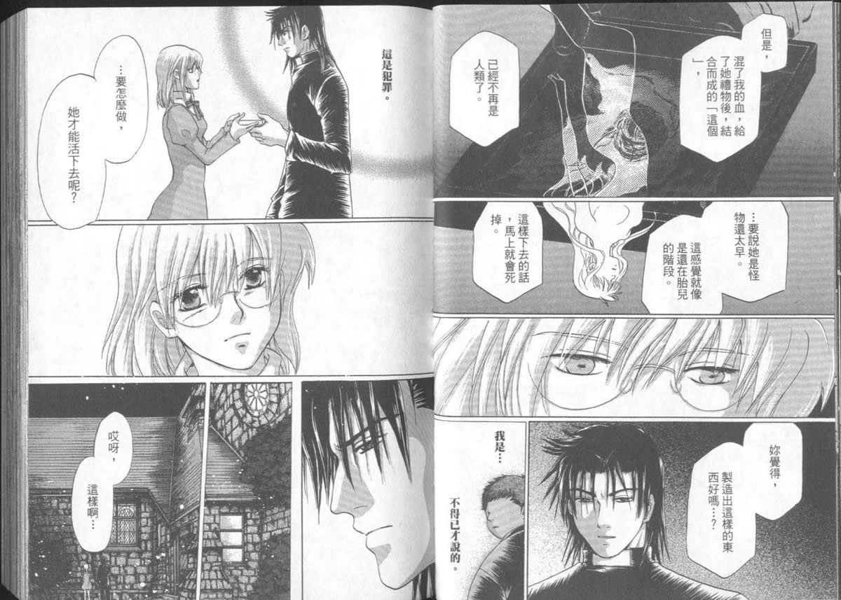 《不死者阿基德》漫画最新章节第5卷免费下拉式在线观看章节第【14】张图片