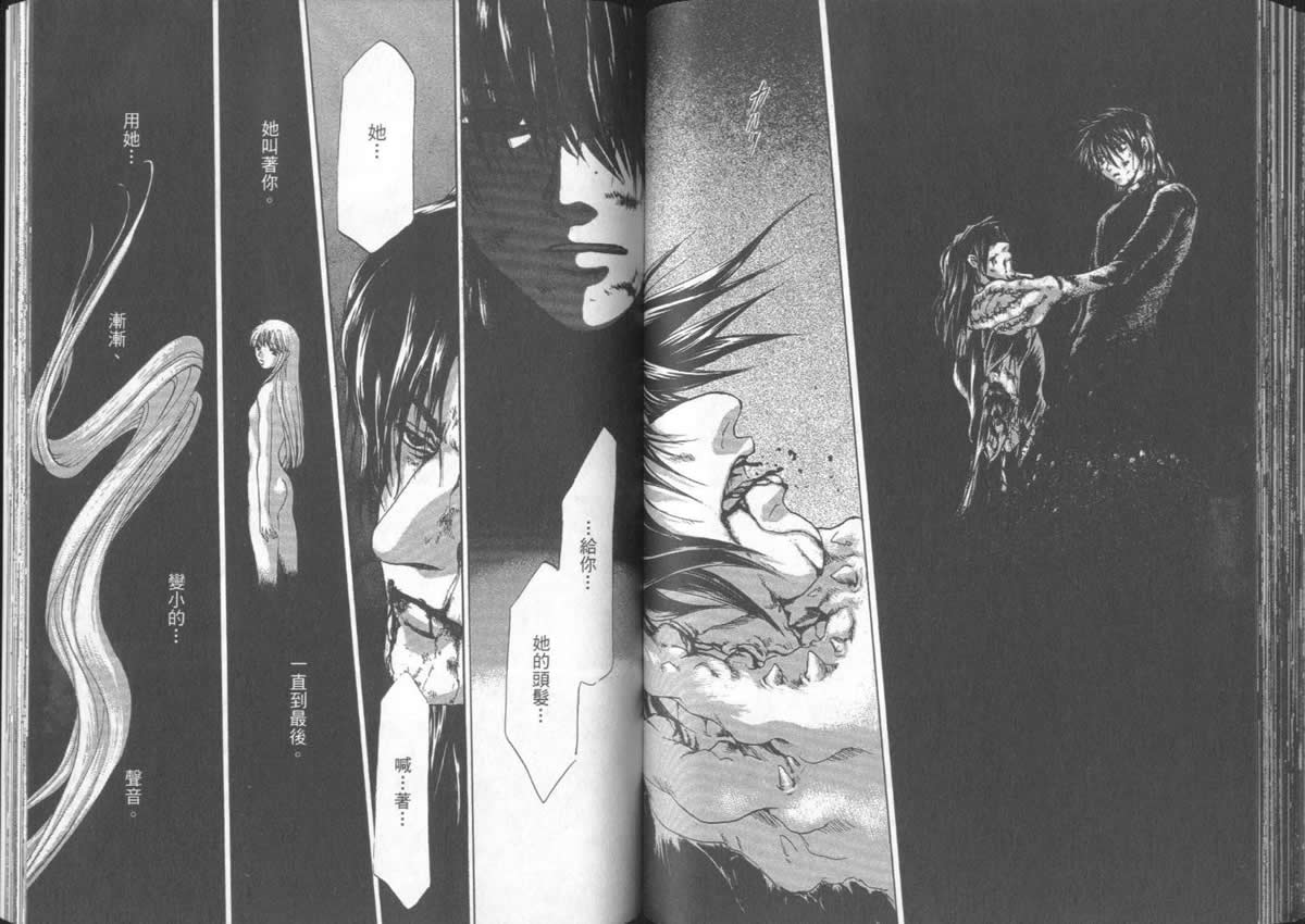 《不死者阿基德》漫画最新章节第5卷免费下拉式在线观看章节第【89】张图片