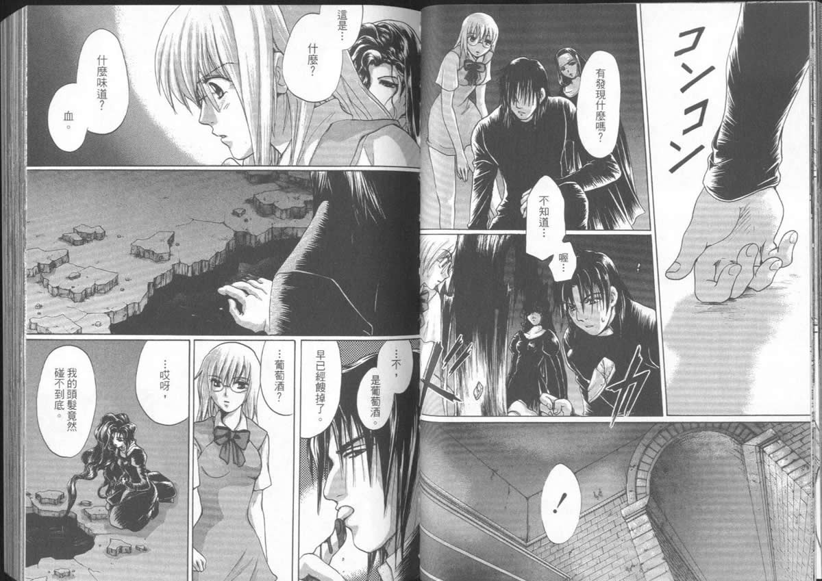 《不死者阿基德》漫画最新章节第5卷免费下拉式在线观看章节第【35】张图片