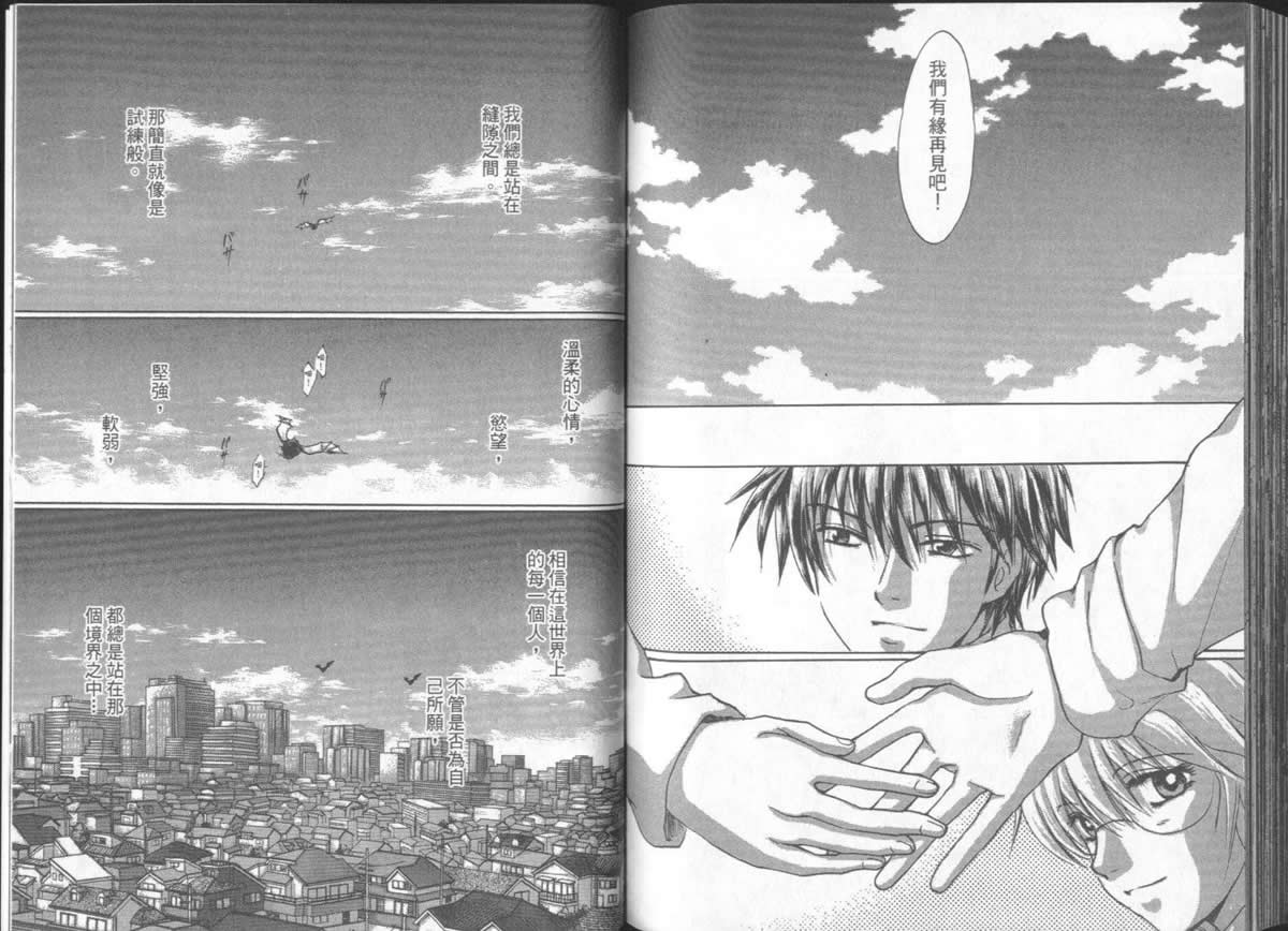 《不死者阿基德》漫画最新章节第5卷免费下拉式在线观看章节第【107】张图片