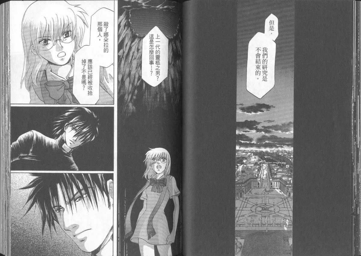 《不死者阿基德》漫画最新章节第5卷免费下拉式在线观看章节第【66】张图片