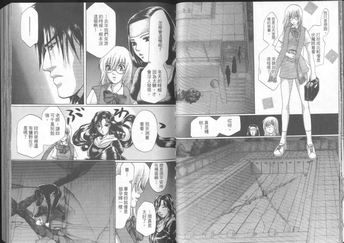 《不死者阿基德》漫画最新章节第5卷免费下拉式在线观看章节第【38】张图片