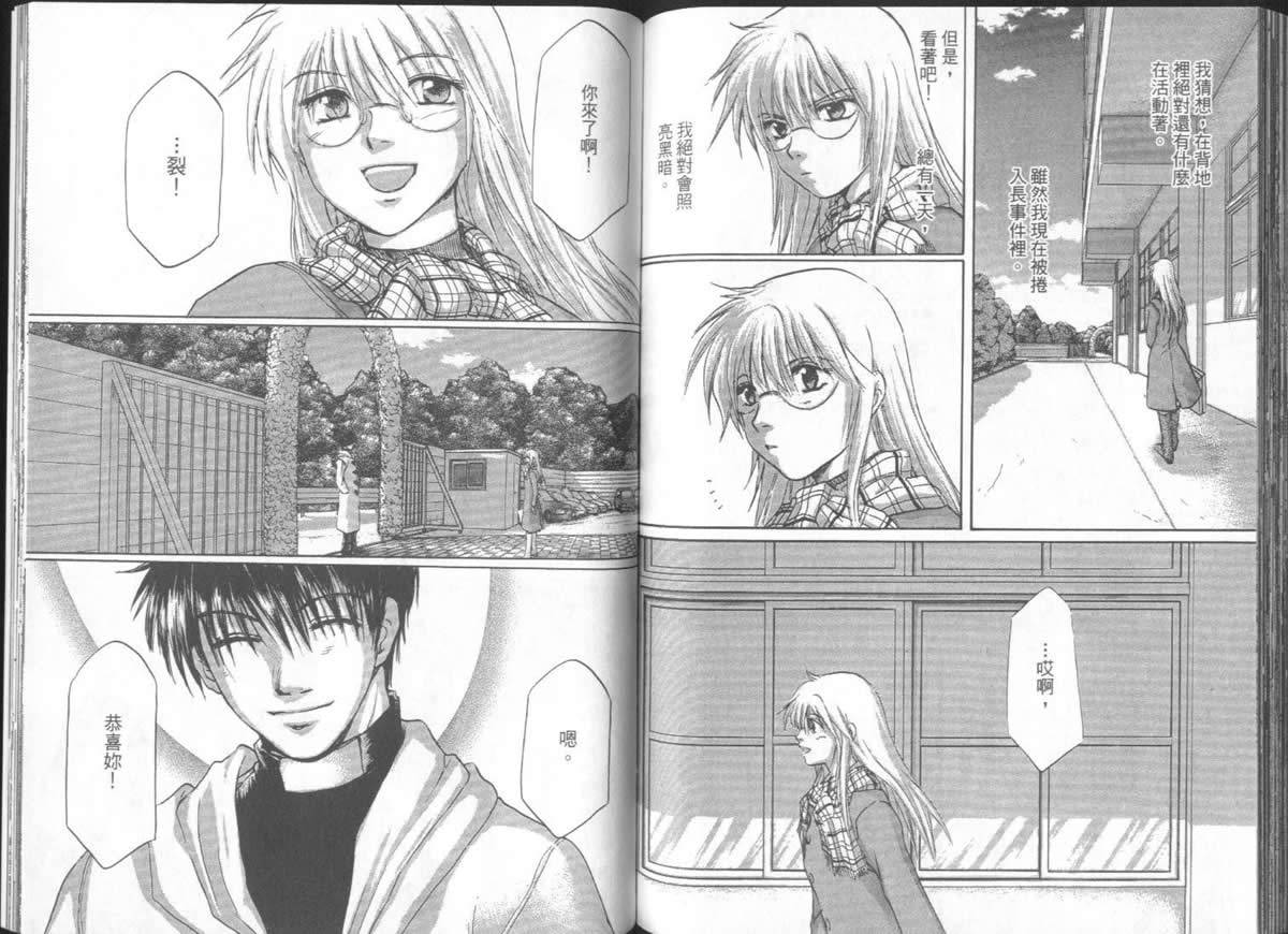 《不死者阿基德》漫画最新章节第5卷免费下拉式在线观看章节第【97】张图片