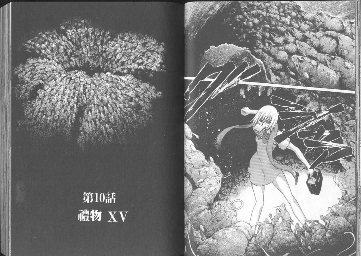 《不死者阿基德》漫画最新章节第5卷免费下拉式在线观看章节第【41】张图片