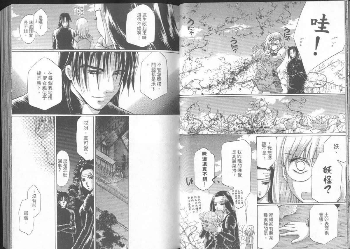 《不死者阿基德》漫画最新章节第5卷免费下拉式在线观看章节第【37】张图片
