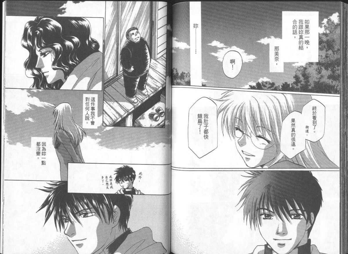 《不死者阿基德》漫画最新章节第5卷免费下拉式在线观看章节第【105】张图片